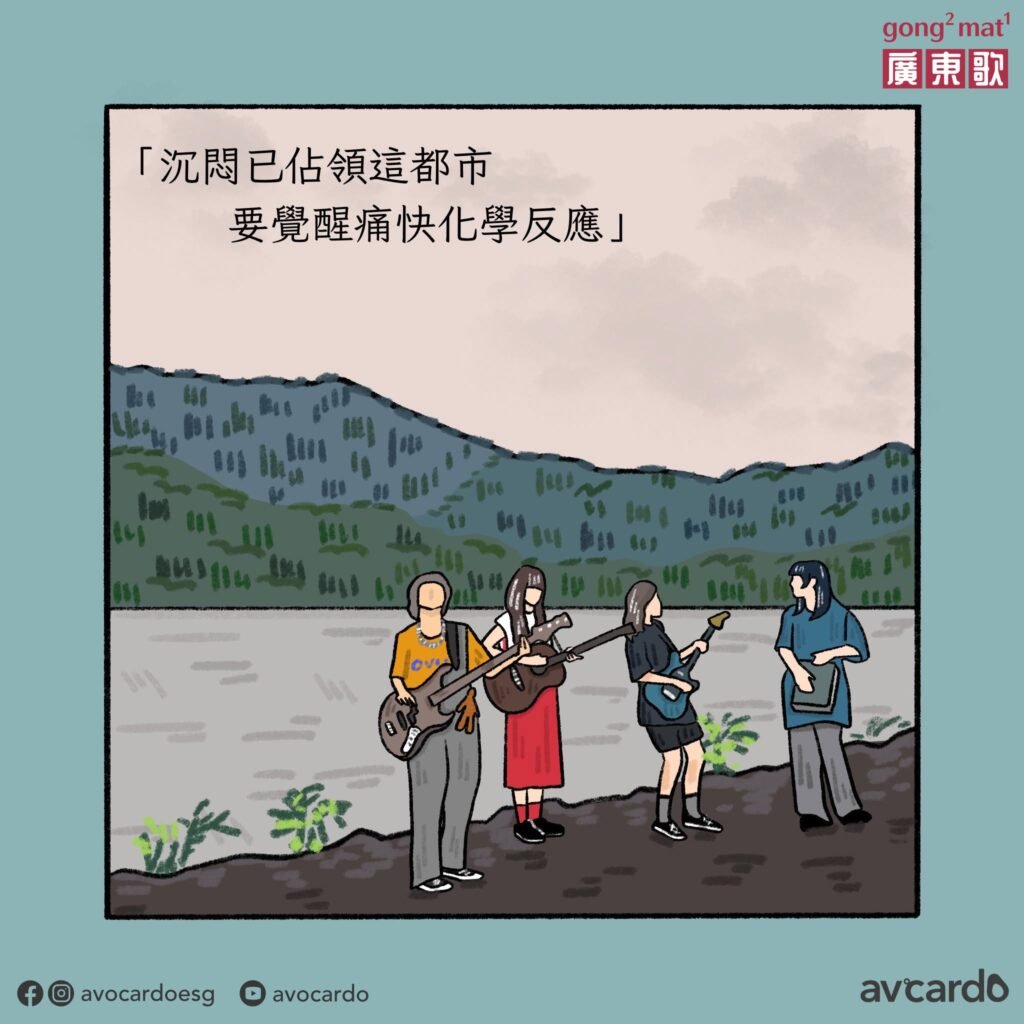 講乜廣東歌《至關重要事情》插畫